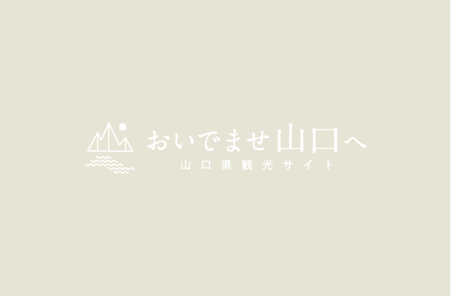 山口市歴史民俗資料館