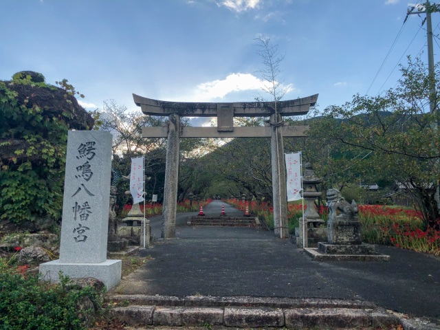 鰐鳴八幡宮