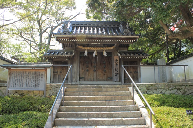 防府天満宮　大専坊跡