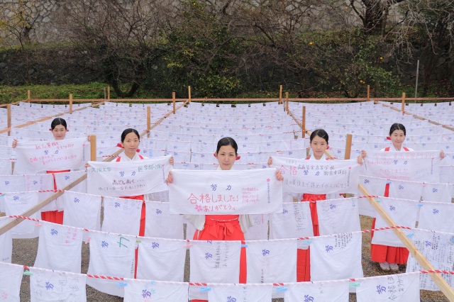 防府天満宮　合格はちまき洗濯