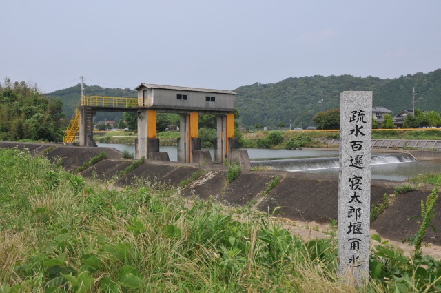 寝太郎堰