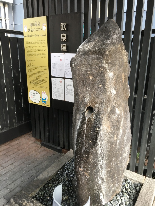 湯田温泉　温泉舎（ゆのや）