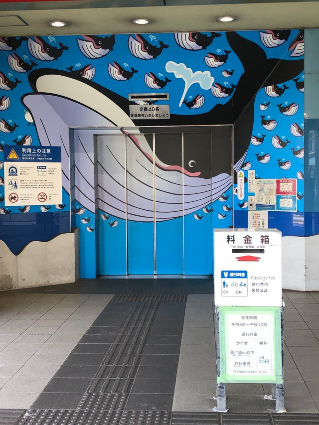 関門トンネル エレベーター