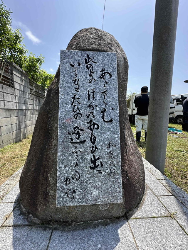 和泉式部の墓