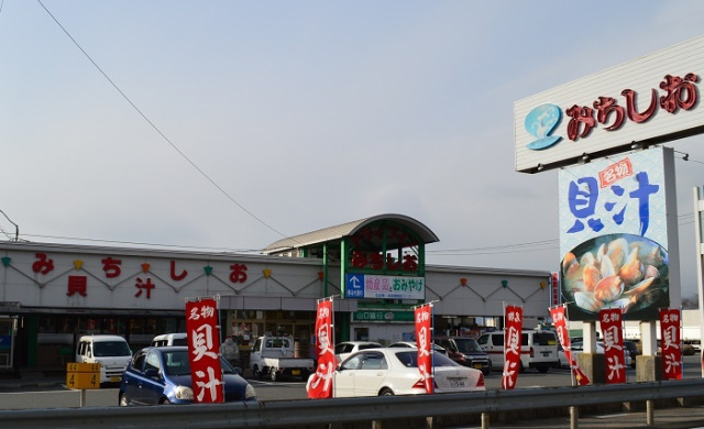 ドライブインみちしお