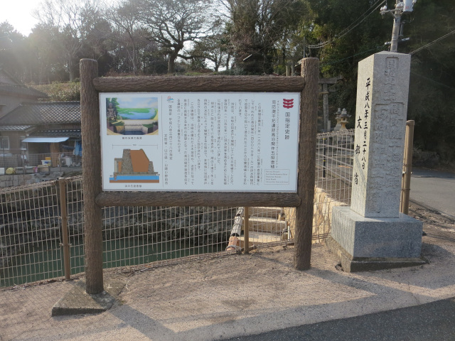 国指定文化財　浜五挺唐樋