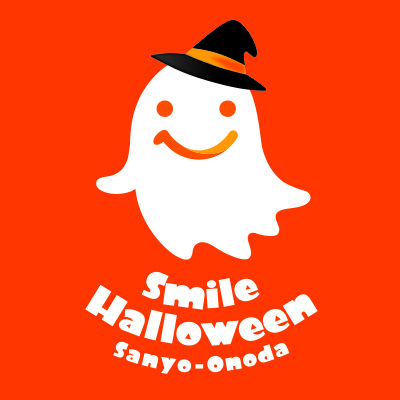 スマイルハロウィンさんようおのだ