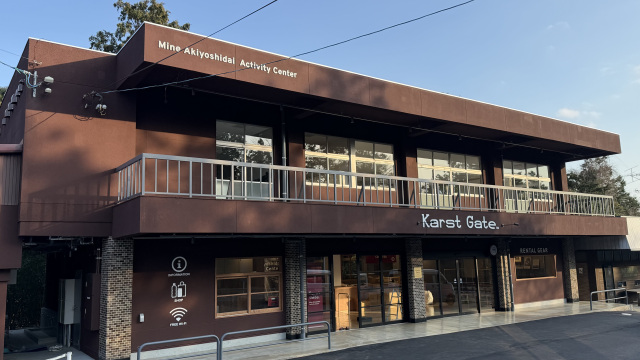 Mine秋吉台アクティビティセンター