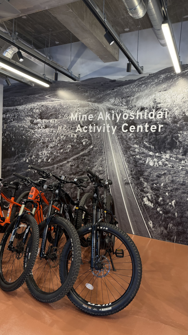Mine秋吉台アクティビティセンター