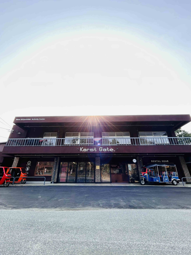 Ｍｉｎｅ秋吉台アクティビティセンター