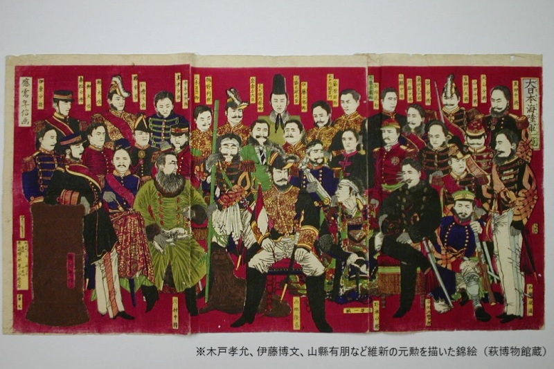 日本史史上、最大級の改革「廃藩置県」は、長州藩の若者たちによって成し遂げられた！