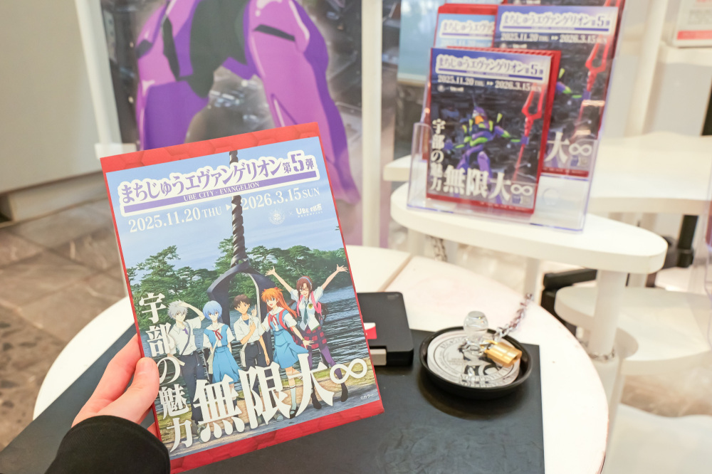 「まちじゅうエヴァンゲリオン第5弾」も開催!