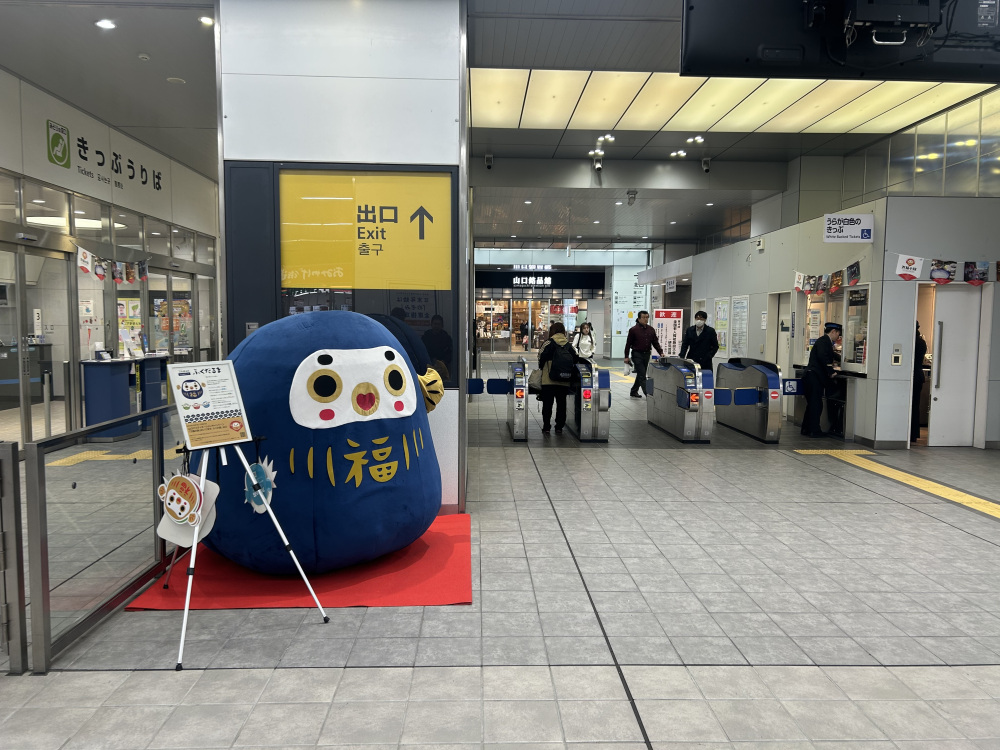 ふくだるまと一緒に写真を撮ろう♪