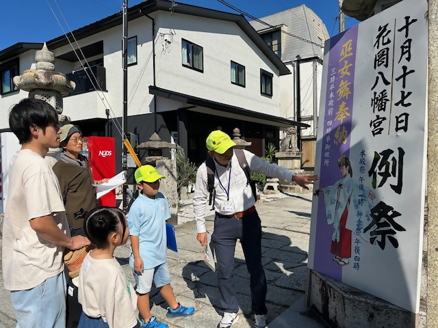 古地図を片手にまちを歩こう 花岡編