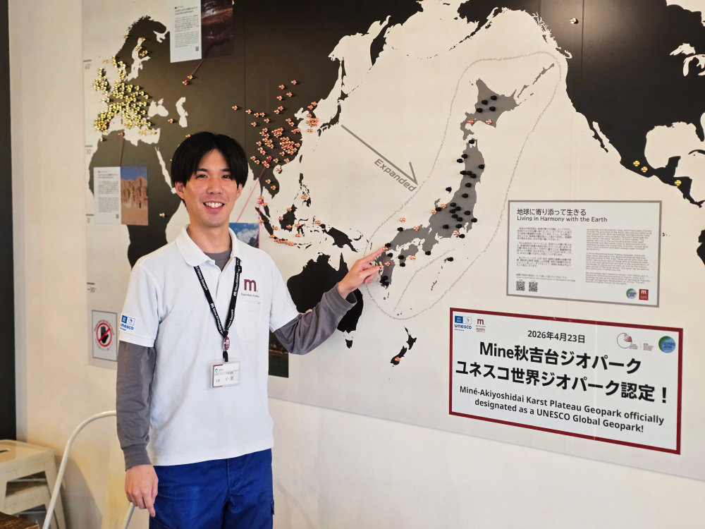 Mine秋吉台ジオパーク推進協議会事務局 主査(専門員)小原北士さん
