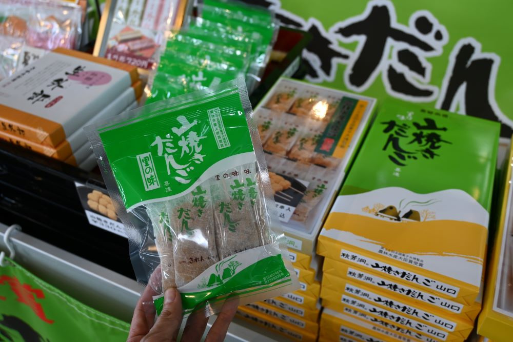 山口県のお土産としても！待ち時間のおやつとしても！美味しくてかわいい「山焼きだんご」はいかが？