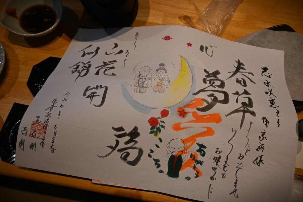丁寧な心づくしに心がほどける