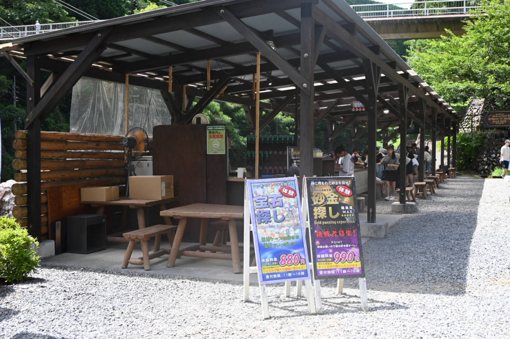 宝石探し880円・砂金探し990円