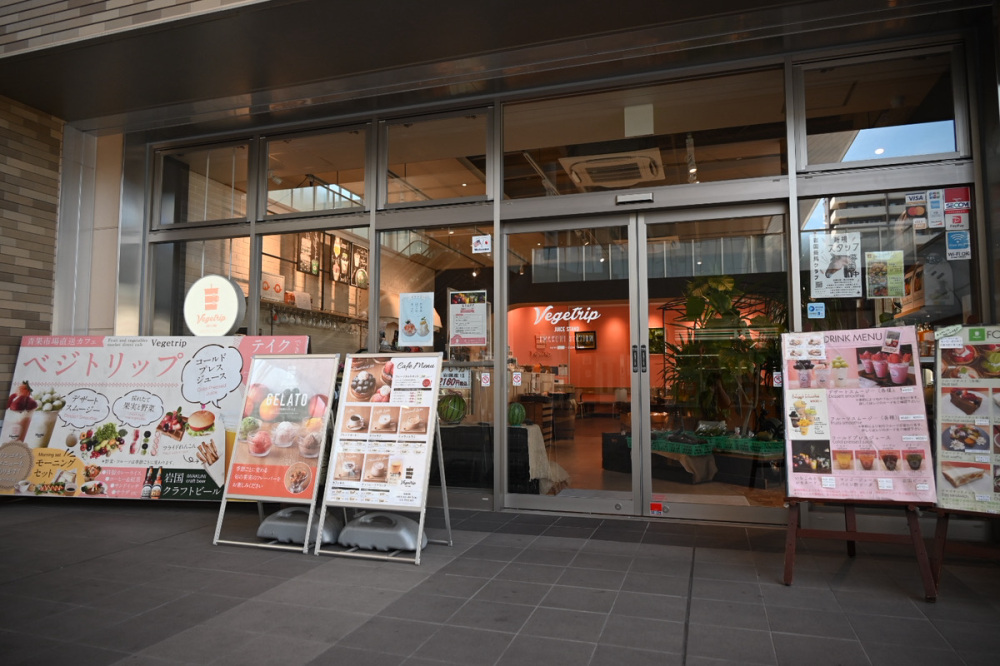 Vegetrip 岩国駅店・外観