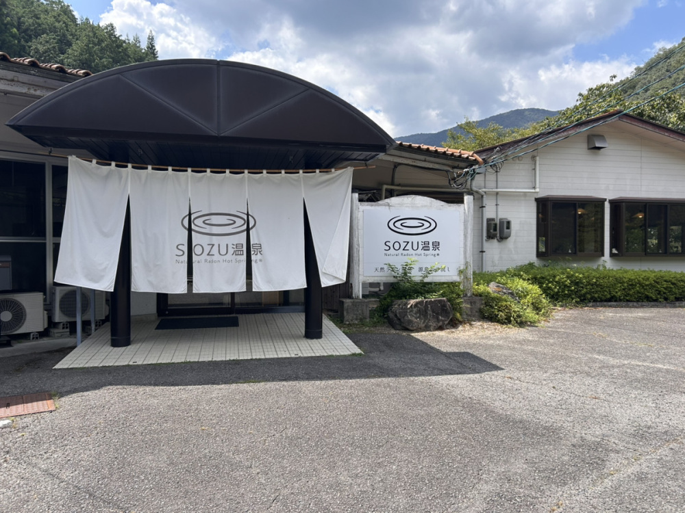 SOZU温泉・外観