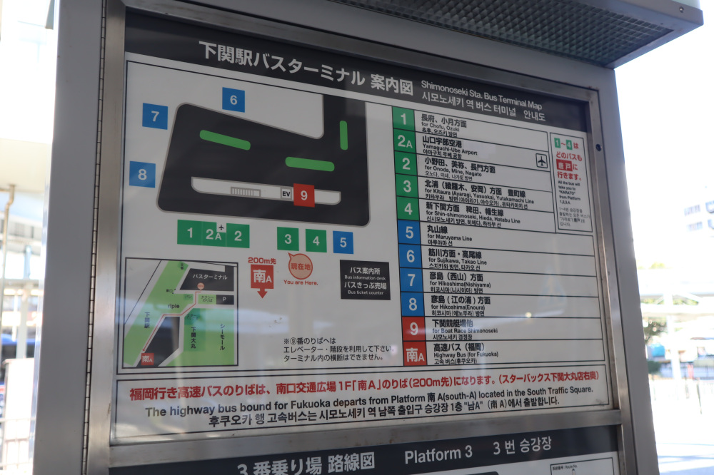 唐戸方面のバスに乗りましょう。（1～４番のりば）