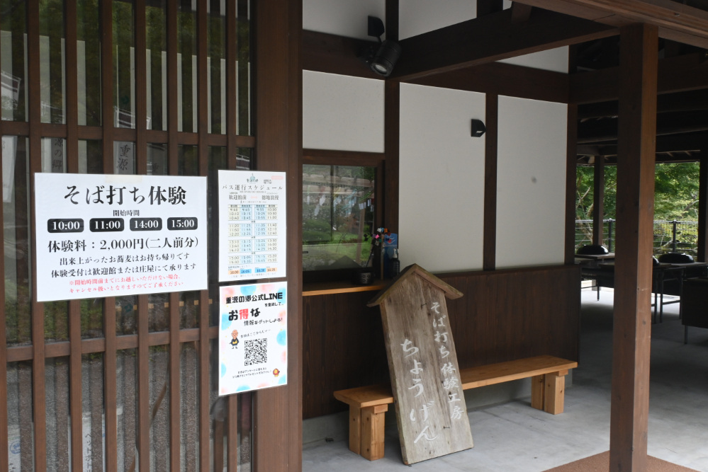 そば打ち体験工房「ちょうげん」で手打ち蕎麦を体験できます!