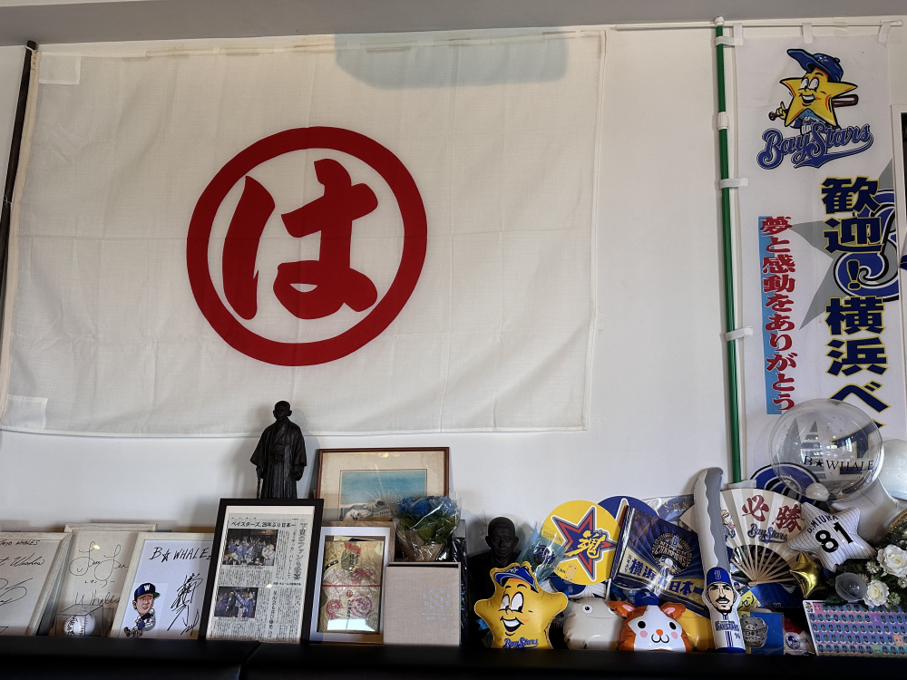 大洋ホエールズのオーナーだった大洋漁業の大漁旗