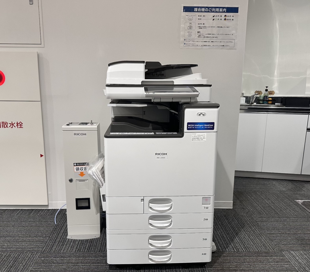 複合機も完備！