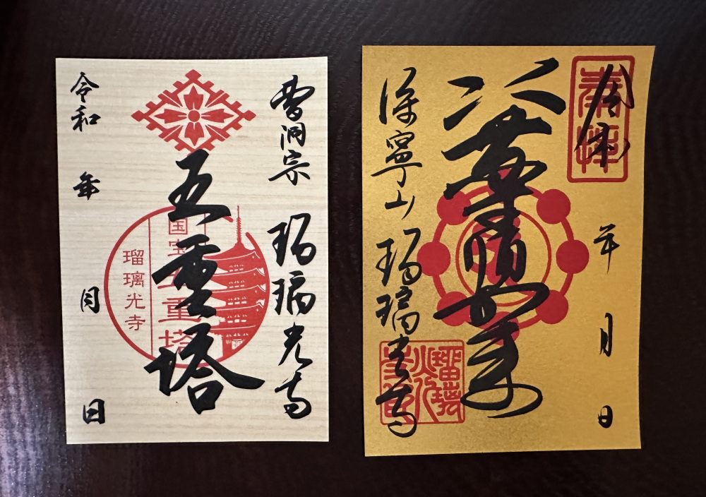 五重塔の檜皮を加工して作られた御朱印も(左)