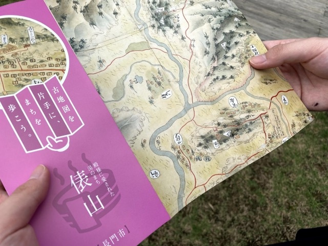 古地図を持って俵山を歩くのも◎