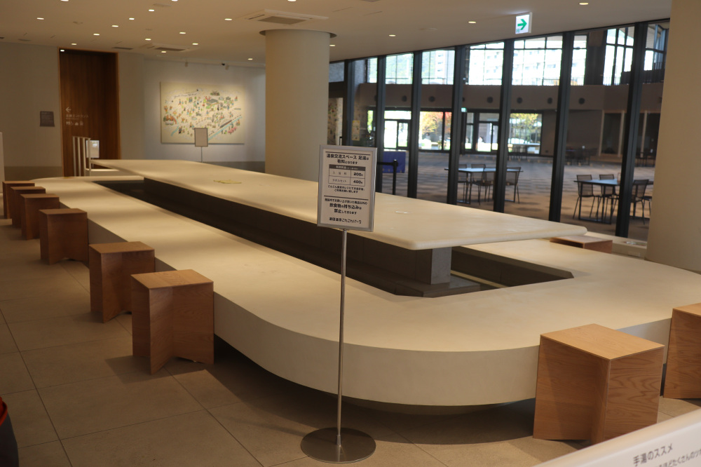 温泉交流スペース　足湯(入浴料200円)