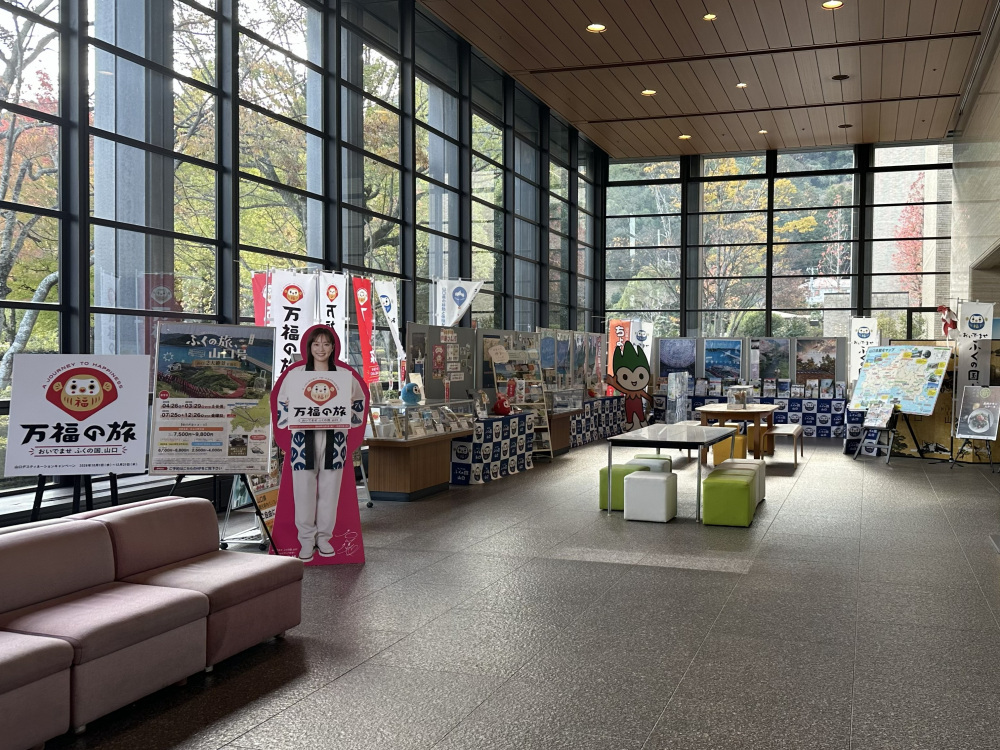 県庁1階で観光情報をゲット！