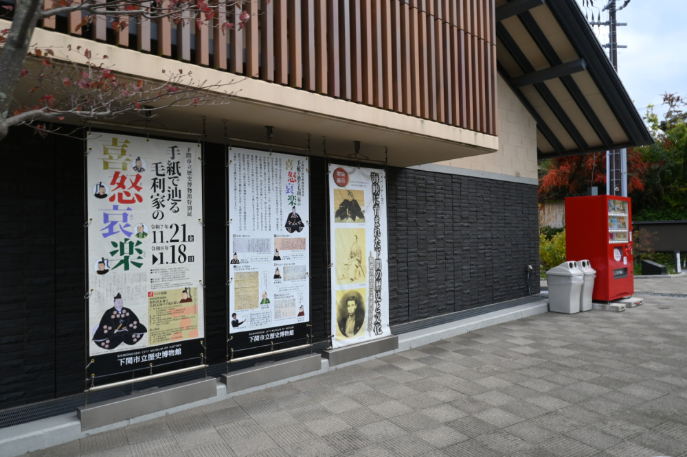 長府城下町散策の途中に立ち寄りたい！