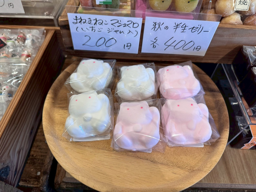 まねきねこのマシュマロ