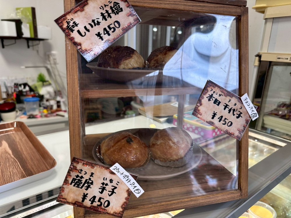 名前が気になるパイ♪