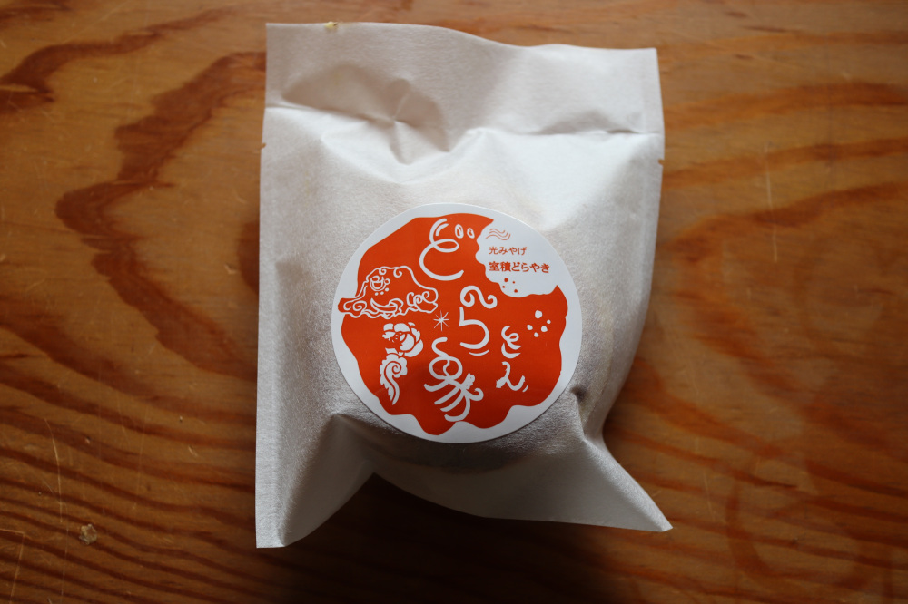 実は室積でも買える？㐂むららのどら焼き