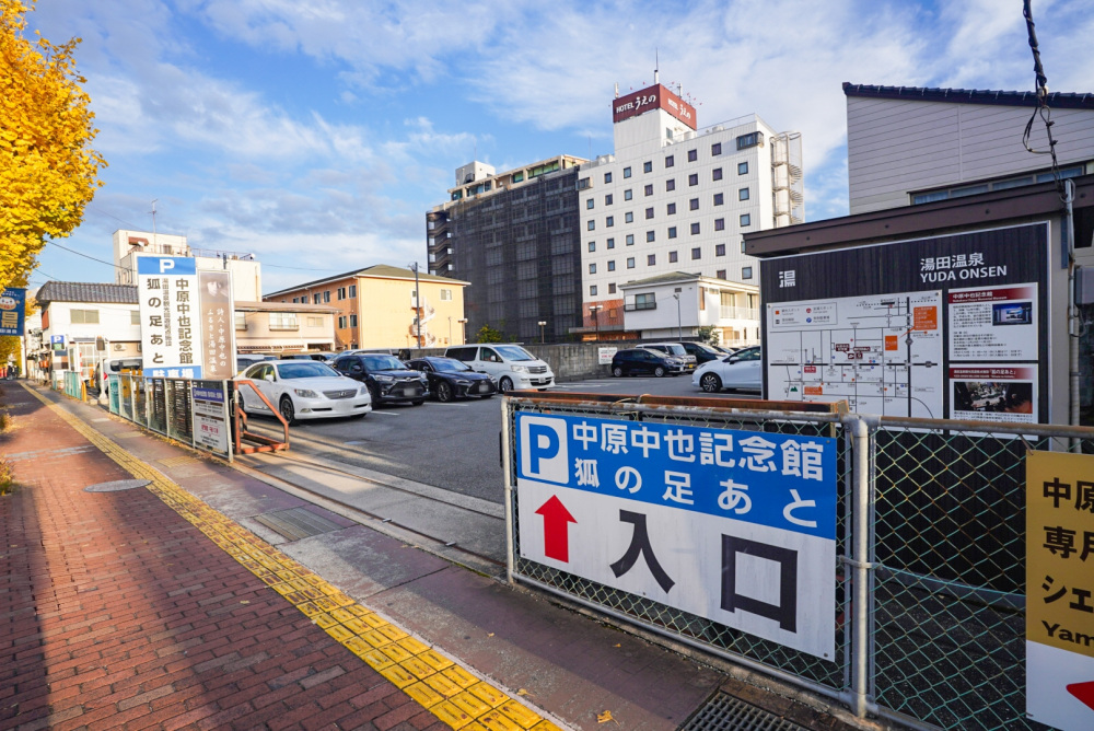 狐の足あと専用駐車場。隣には湯の街パーキング(有料)があります。