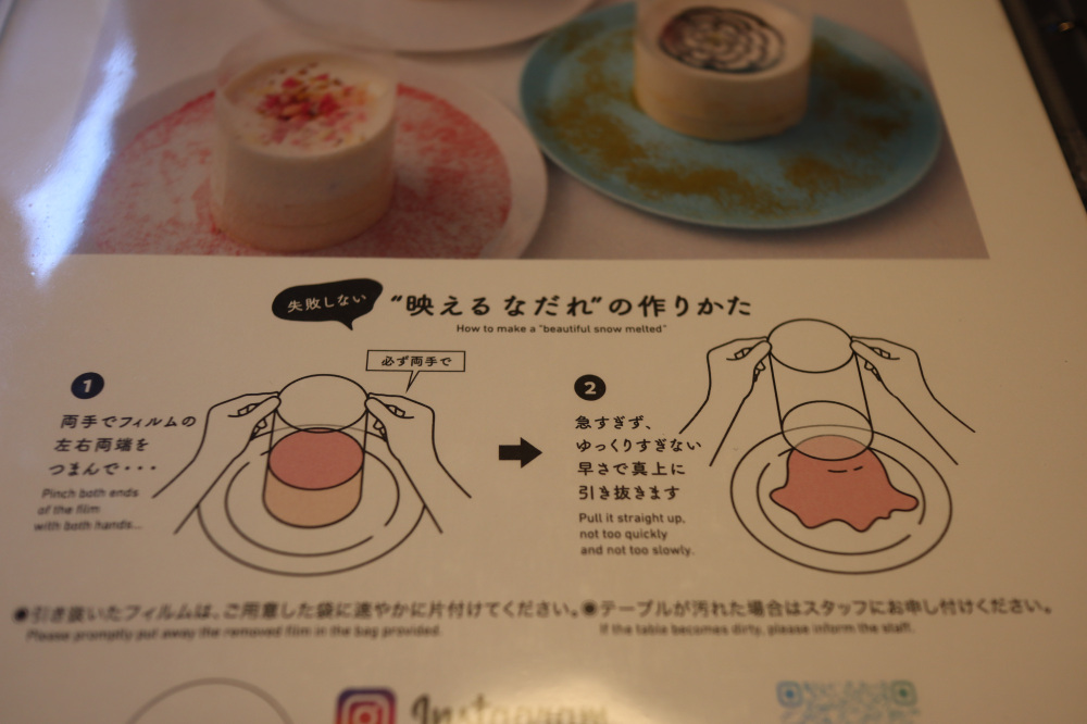 なだれの作り方