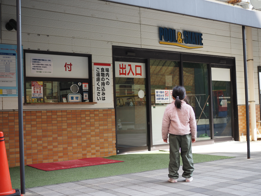 受付を済ませて中へ