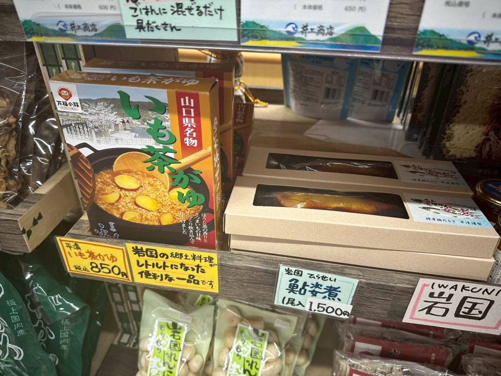 岩国の郷土料理「いも茶がゆ」と「鮎姿煮」