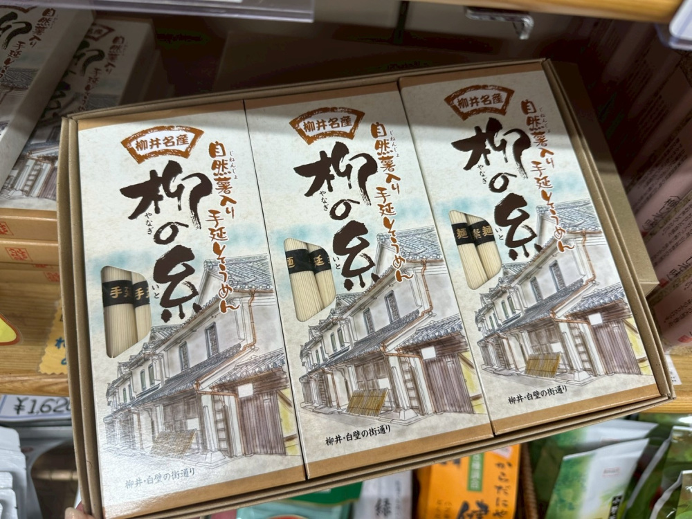 自然薯を使った手延べそうめん「柳の糸」