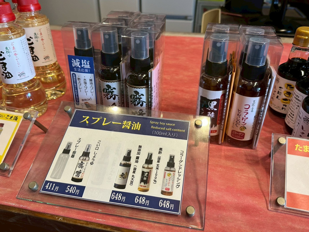 減塩対策におすすめのスプレー醤油