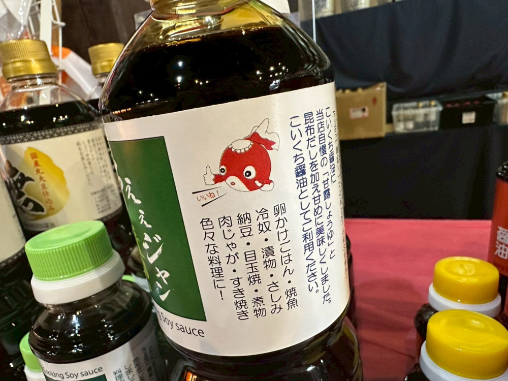 ラベルにも金魚ちょうちんがいます♡