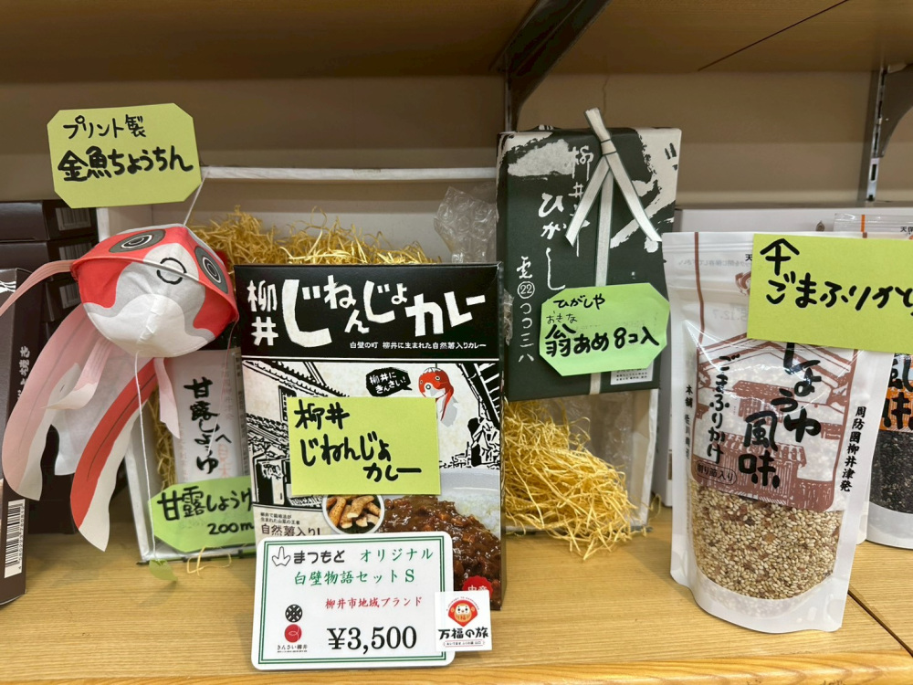 白壁物語セット