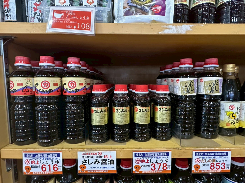 醤油味は中央のさしみ醤油を使っています