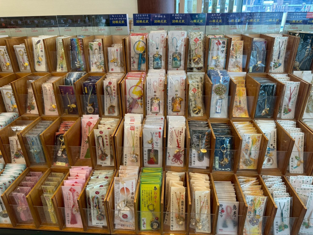 厄除や心願成就のお守り