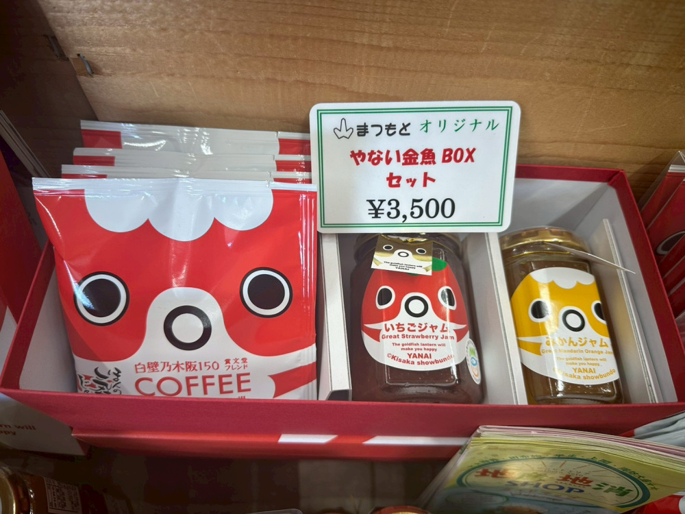 やない金魚BOXセット
