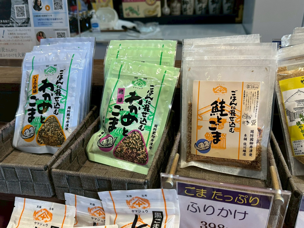 わかめとごま