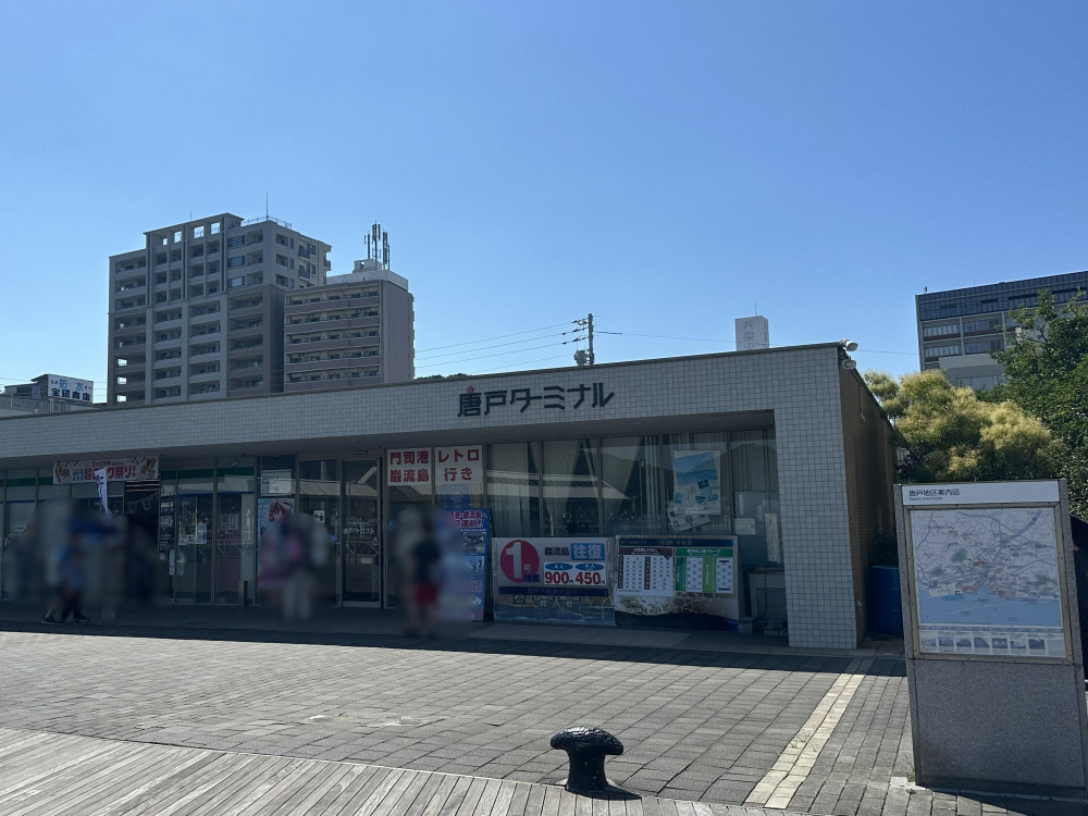 フェリーチケット売り場