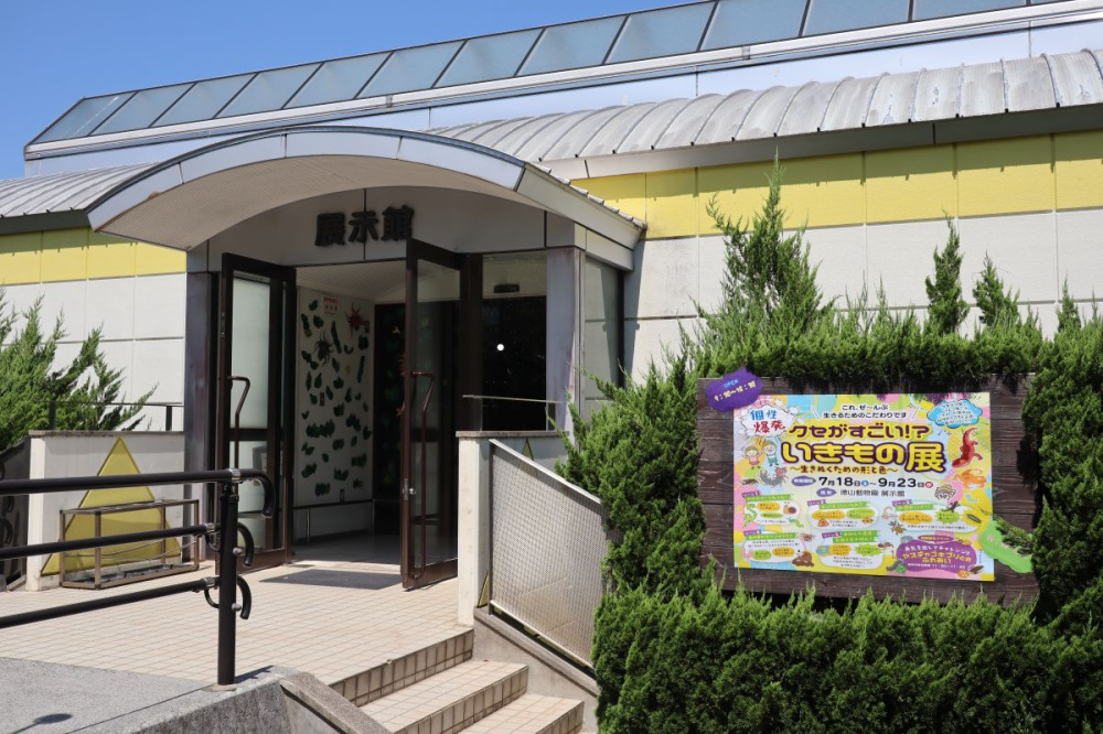 展示館